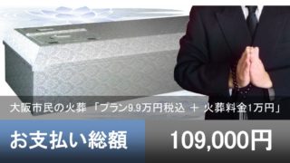 火葬 おすすめ葬儀社