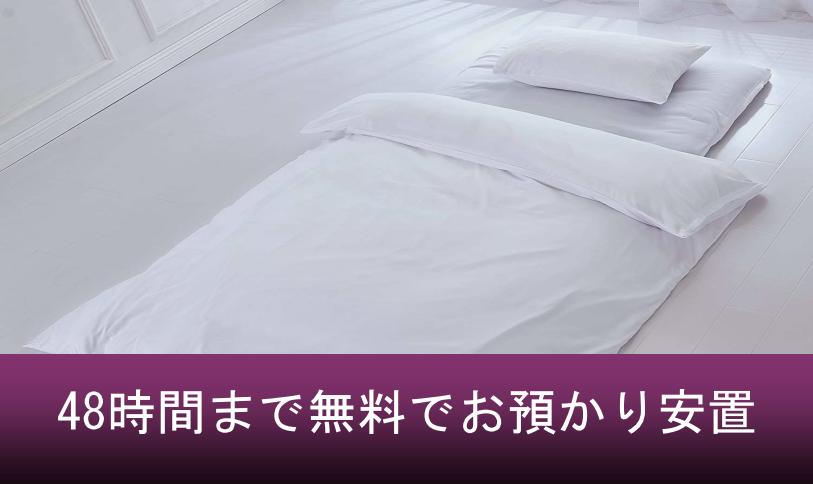 遺体安置料について