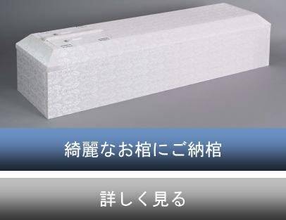 お棺の種類について