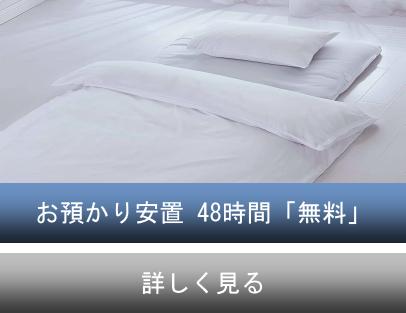 遺体安置料について