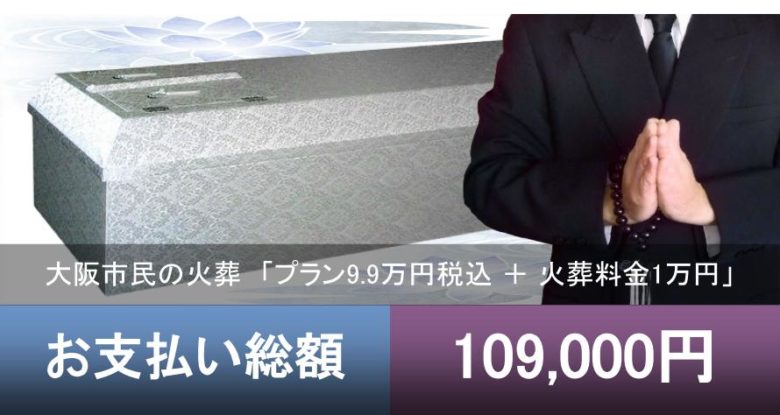 火葬場でのお別れ